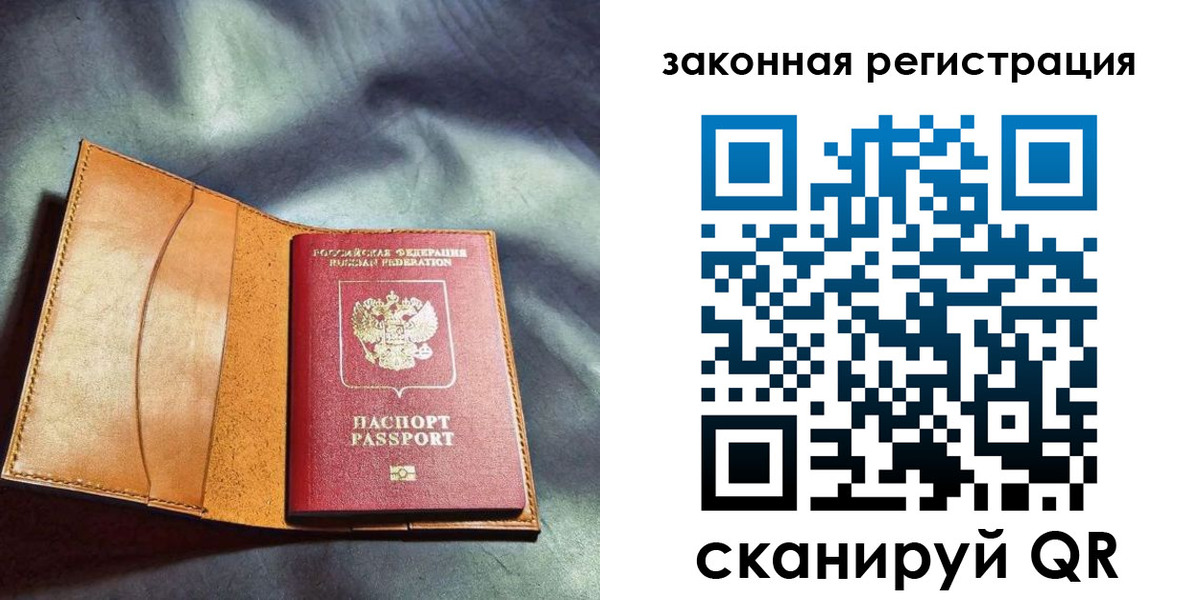 прописка паспорт в Шумихе