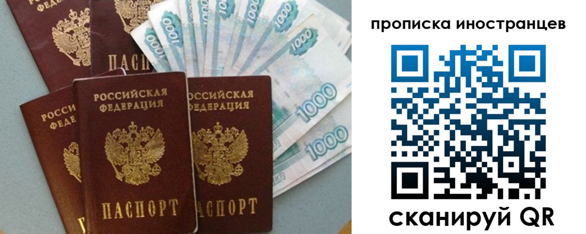 прописка паспорт в Шумихе