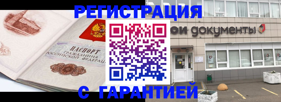 регистрация для школы в Шумихе