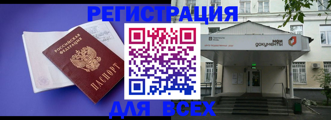 регистрация в Шумихе
