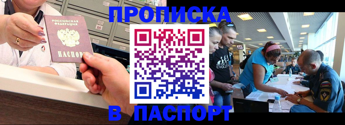 временная регистрация 2025 в Шумихе